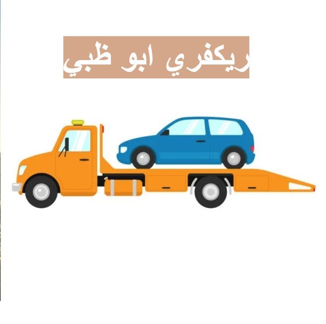 ريكفري ابوظبي