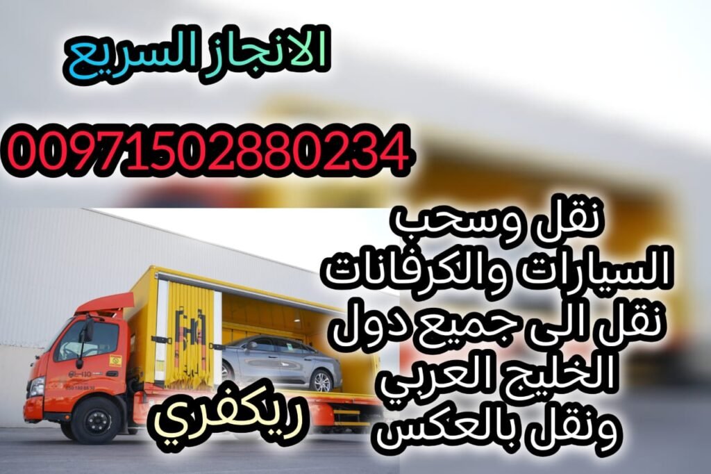 الانجاز السريع