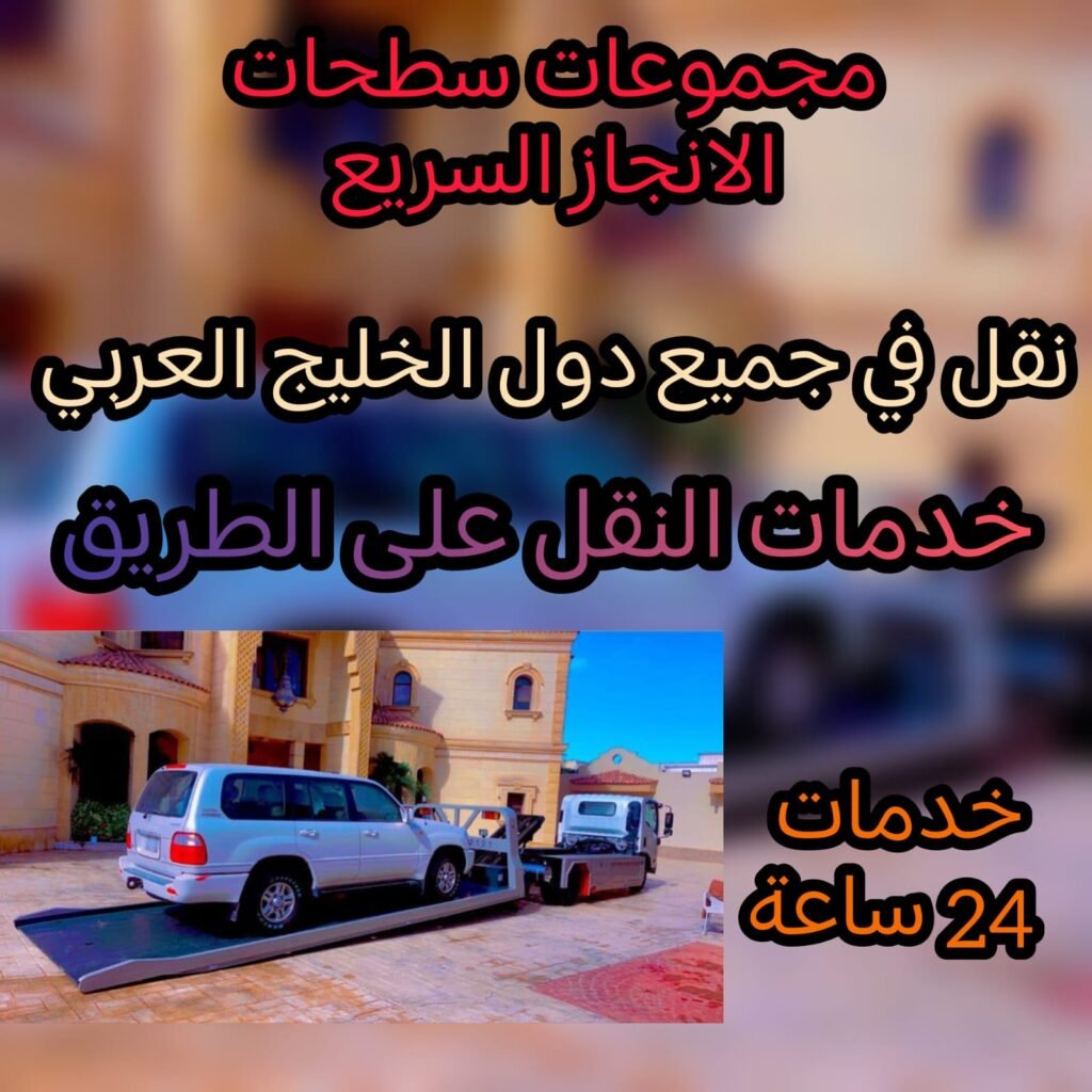 انقاذ بري