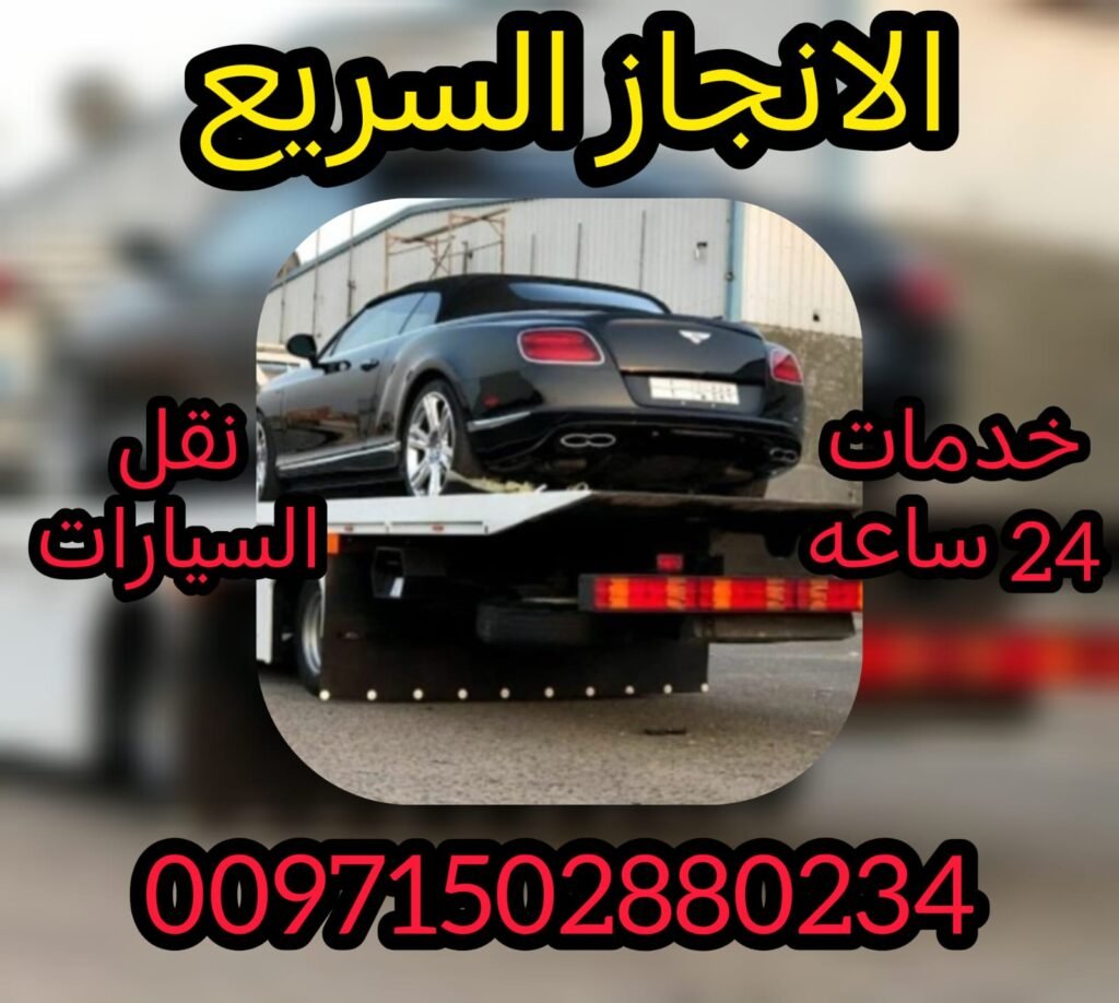 شحن سيارات