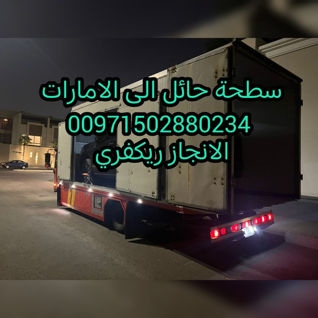 “بردكون كورنيش عجمان 00971502880234 Bardcon Corniche Ajman”