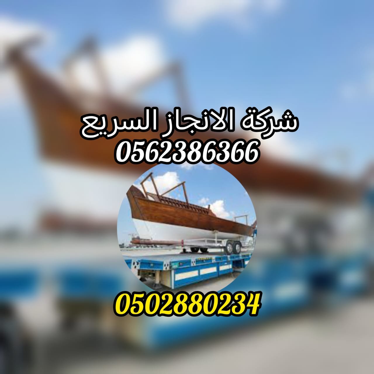 Dubai Car Rescue ونش سطحة دبي
