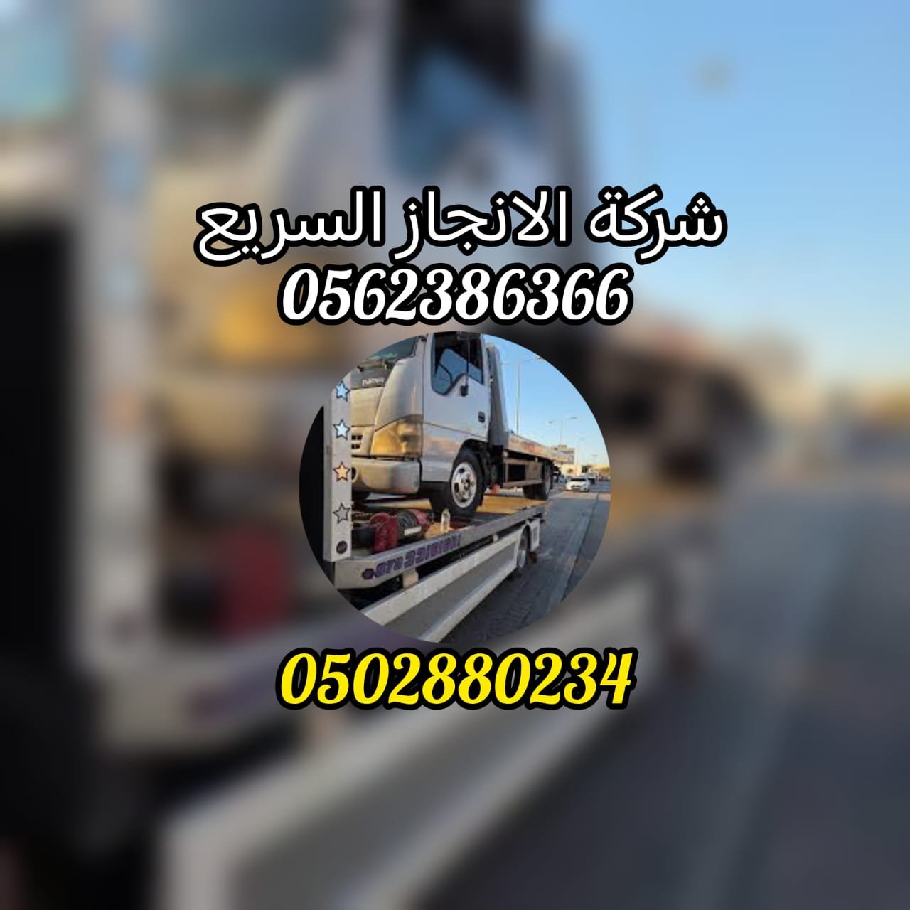 ريكفري في الامارات Recovery in the UAE