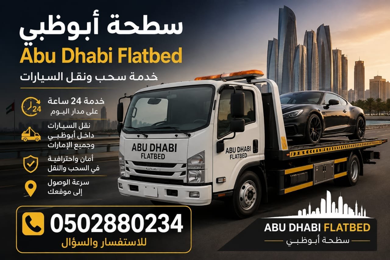“انقاذ الختم ريكفري ابوظبي Save The seal Recovery Abo Dhabi” 0502880234