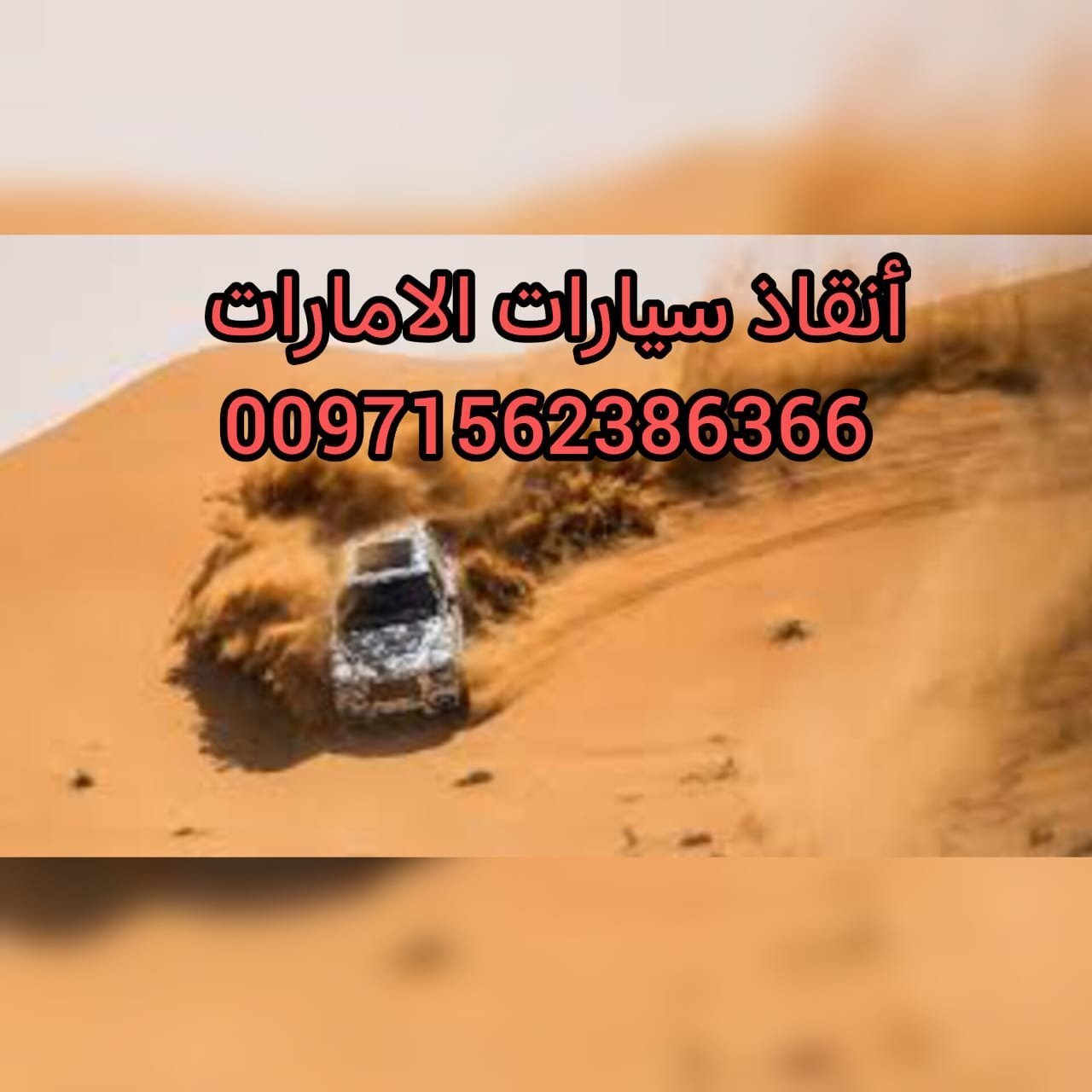 Saving cars on a terrifying hill_انقاذ سيارات تل مرعب